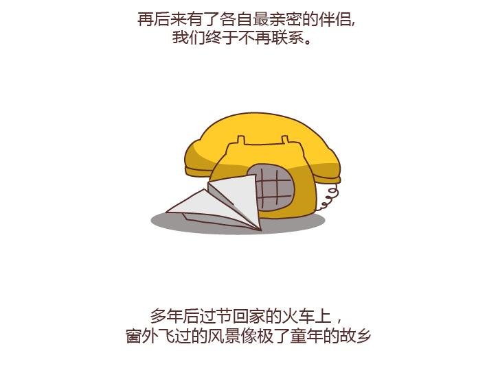 第180话 我想你了