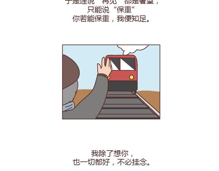 第180话 我想你了