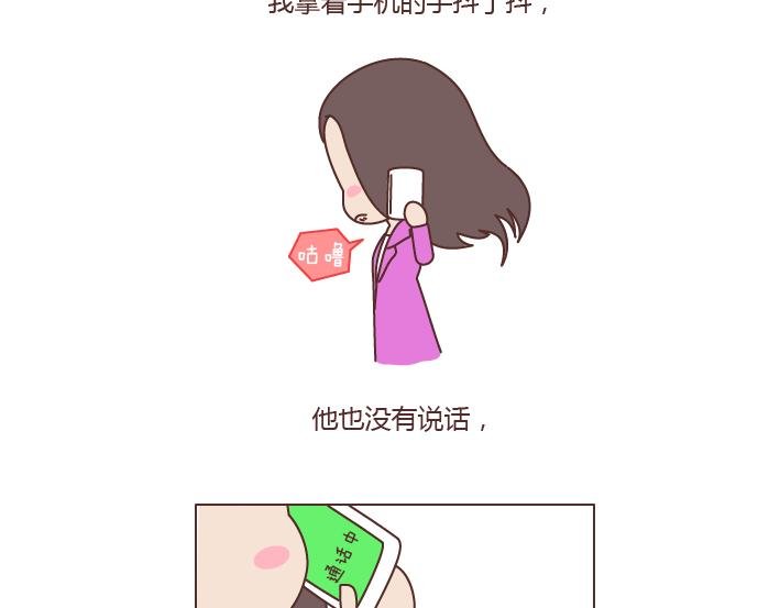 第181话 我结婚，你来吗