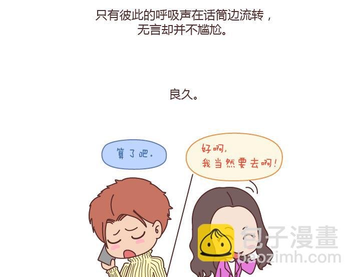 第181话 我结婚，你来吗