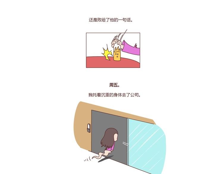 第181话 我结婚，你来吗