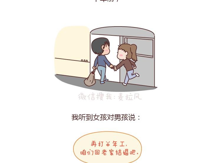 第183话 爱情真的有那么难吗