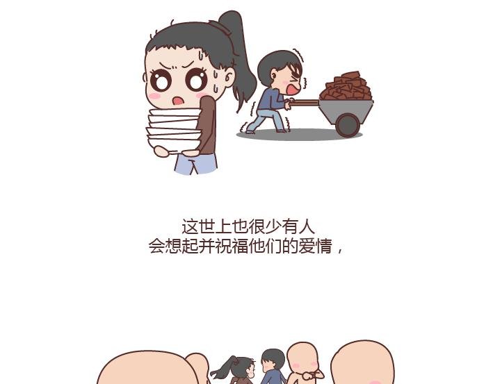 第183话 爱情真的有那么难吗