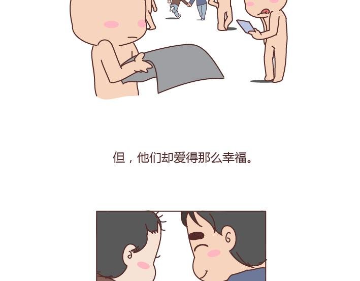 第183话 爱情真的有那么难吗