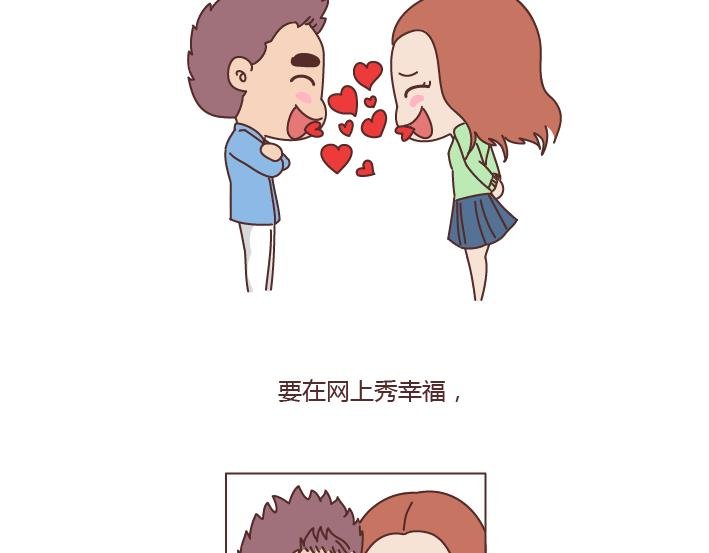 第183话 爱情真的有那么难吗