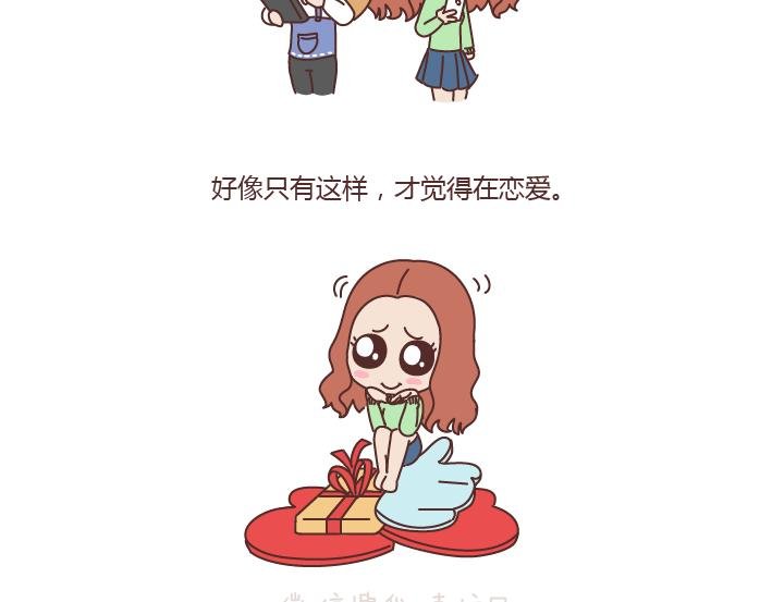 第183话 爱情真的有那么难吗