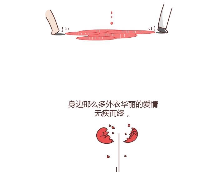 第183话 爱情真的有那么难吗