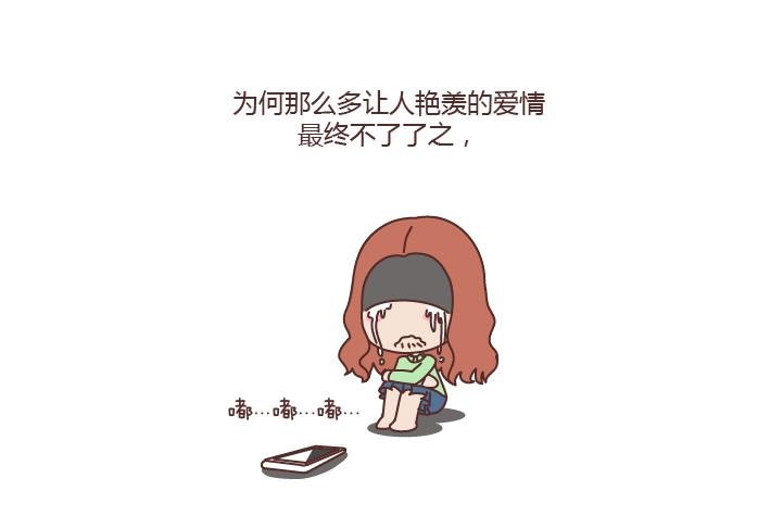 第183话 爱情真的有那么难吗