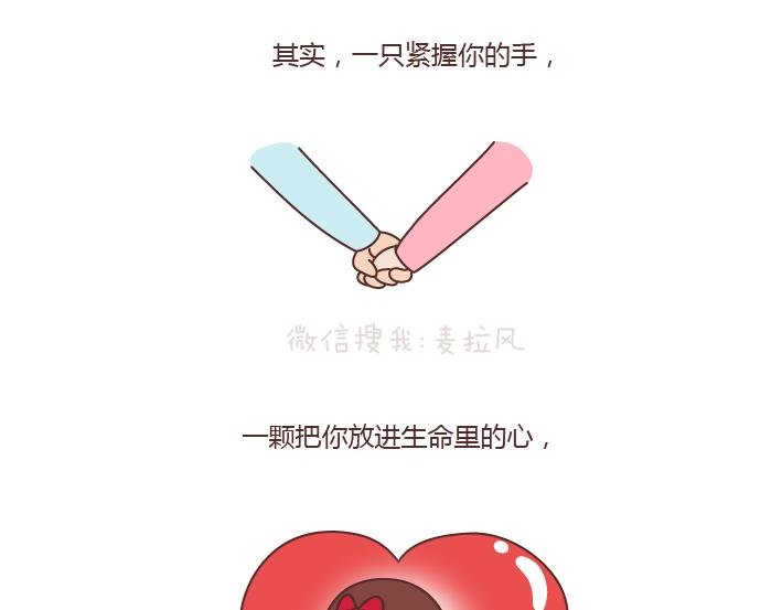 第183话 爱情真的有那么难吗