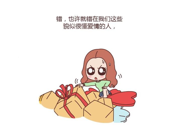 第183话 爱情真的有那么难吗