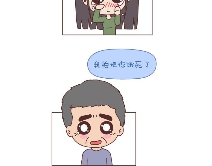 第184话 女儿，别嫁的太远了