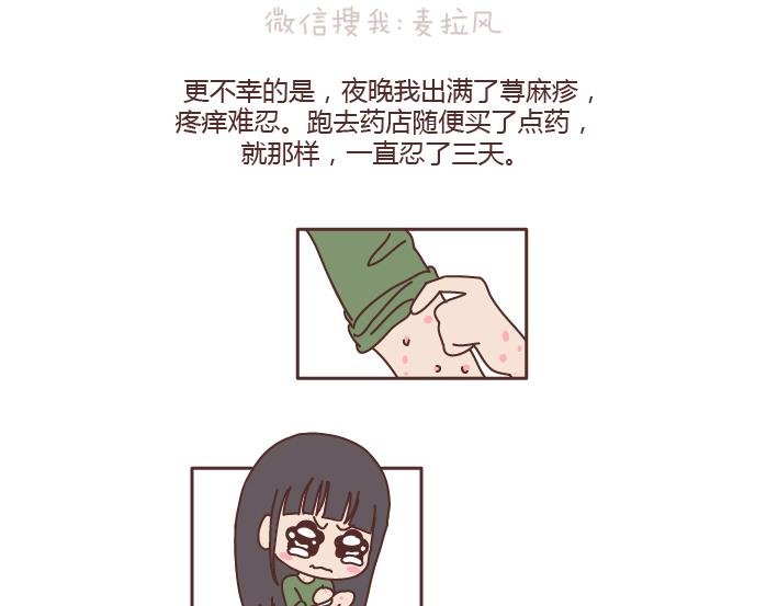 第184话 女儿，别嫁的太远了