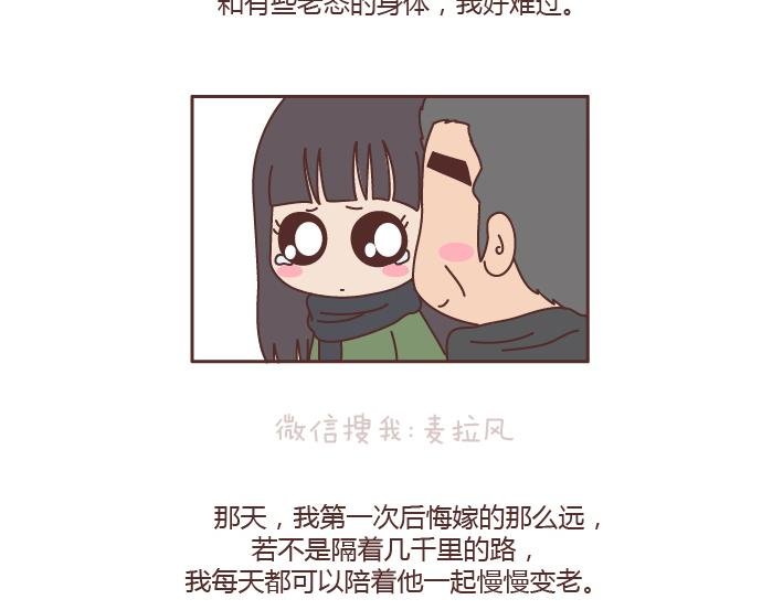 第184话 女儿，别嫁的太远了