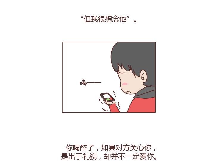 第185话 亲爱的，别吊死在一棵树上了