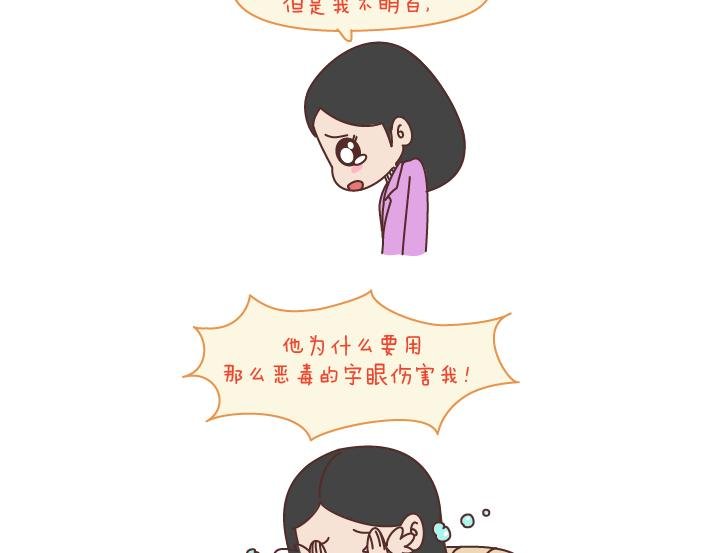 第187话 别用恶意的言语去伤害爱的人