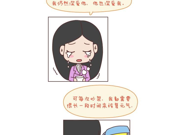 第187话 别用恶意的言语去伤害爱的人
