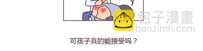 第187话 别用恶意的言语去伤害爱的人