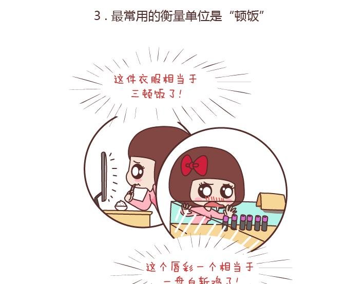 第188话 穷是一种怎样的体验