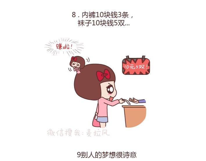 第188话 穷是一种怎样的体验