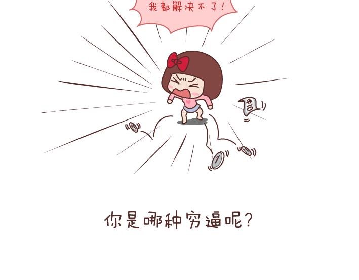 第188话 穷是一种怎样的体验