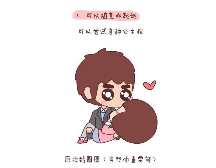 第189话 我的矮个女友
