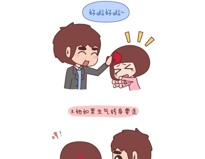 第189话 我的矮个女友