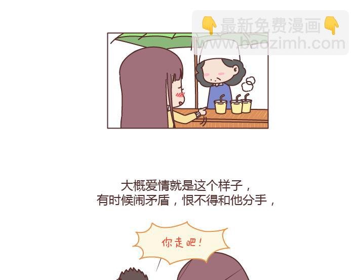 第190话 如何维护长期的恋爱关系？