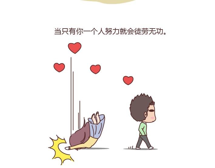 第190话 如何维护长期的恋爱关系？