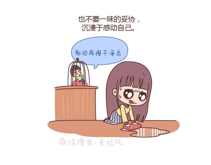 第190话 如何维护长期的恋爱关系？