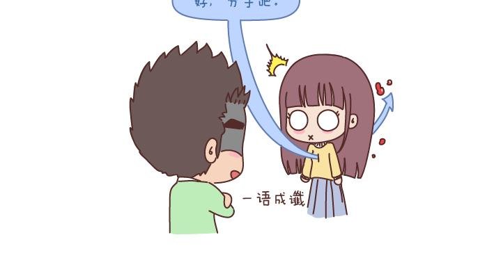 第190话 如何维护长期的恋爱关系？