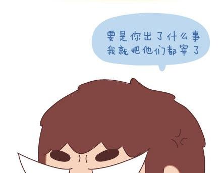 第19话 这样的男票你喜欢吗