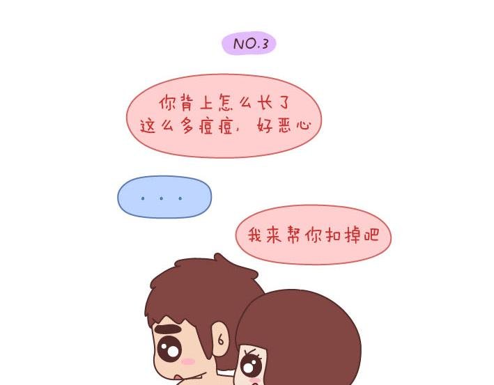 第191话 我们的爱就是互相嫌弃