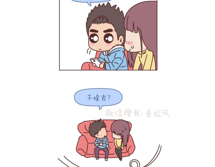 第192话 你能不能放下手机，听我说话？