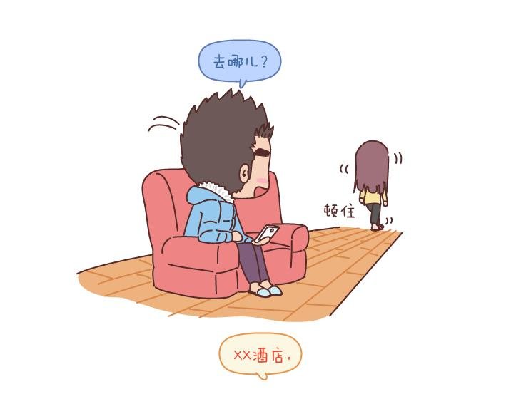 第192话 你能不能放下手机，听我说话？