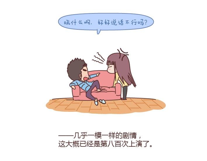 第192话 你能不能放下手机，听我说话？