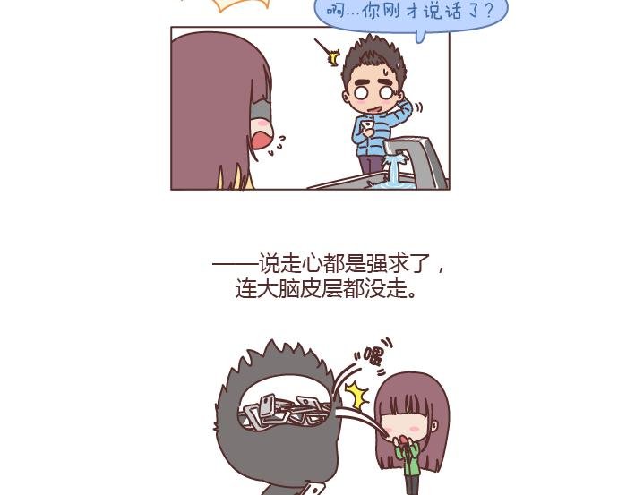 第192话 你能不能放下手机，听我说话？