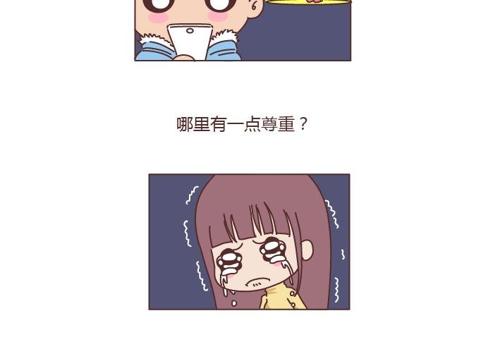 第192话 你能不能放下手机，听我说话？