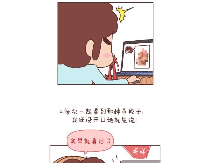 第193话 女朋友很污是什么感觉