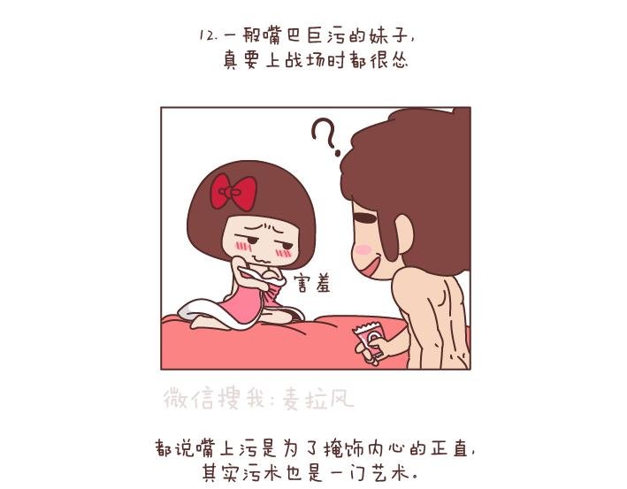 第193话 女朋友很污是什么感觉