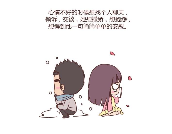 第194话 和这种人谈恋爱才会长久