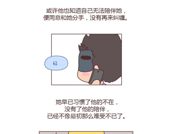 第194话 和这种人谈恋爱才会长久