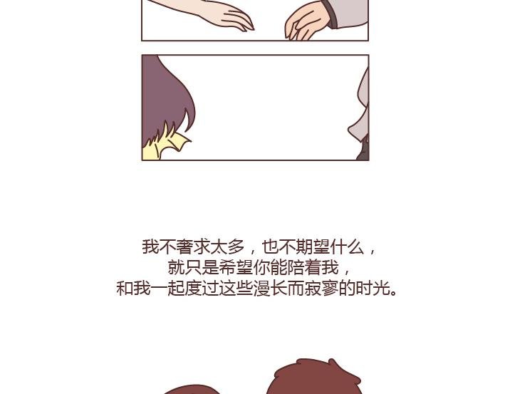 第194话 和这种人谈恋爱才会长久