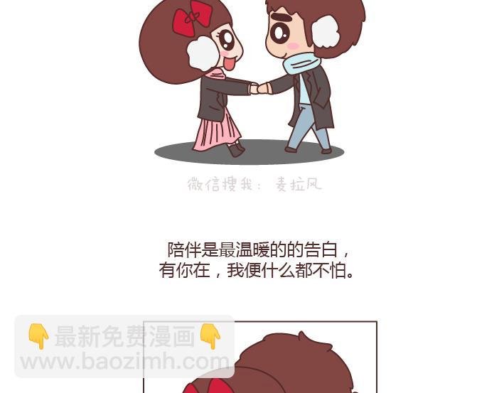 第194话 和这种人谈恋爱才会长久