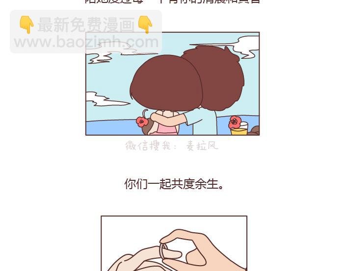 第194话 和这种人谈恋爱才会长久