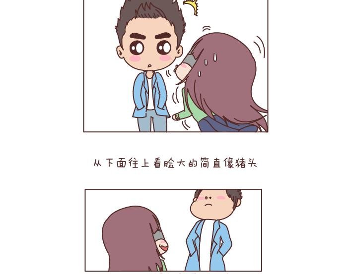 第195话 有一个高个子男朋友是什么体验