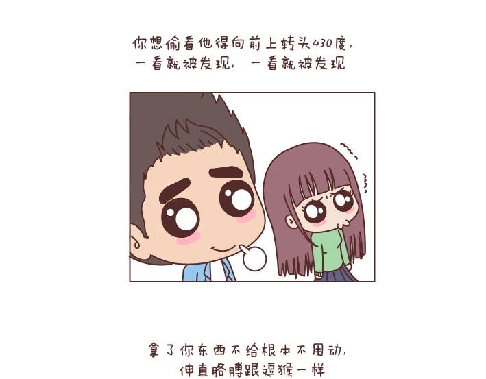 第195话 有一个高个子男朋友是什么体验