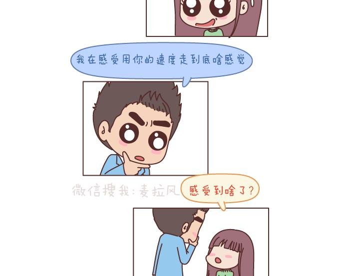 第195话 有一个高个子男朋友是什么体验