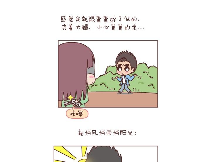 第195话 有一个高个子男朋友是什么体验