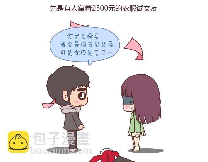 第196话 找个有脑子的男人很重要
