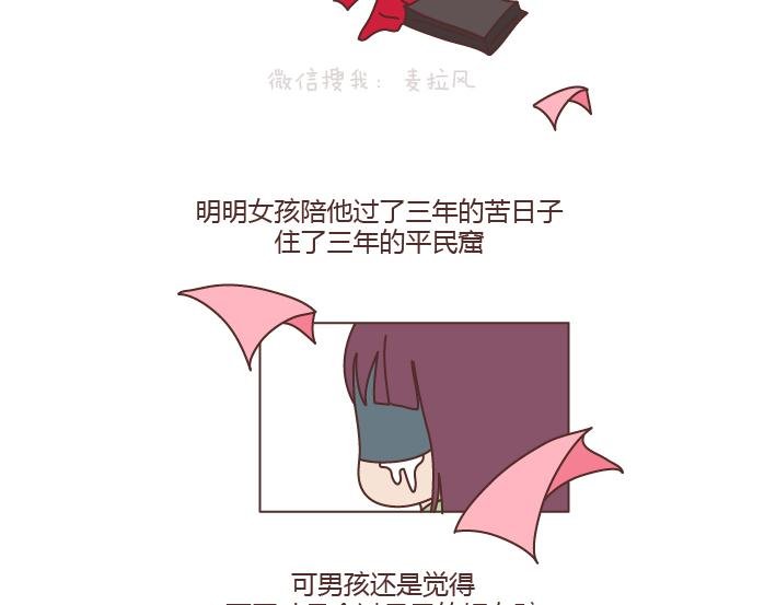 第196话 找个有脑子的男人很重要